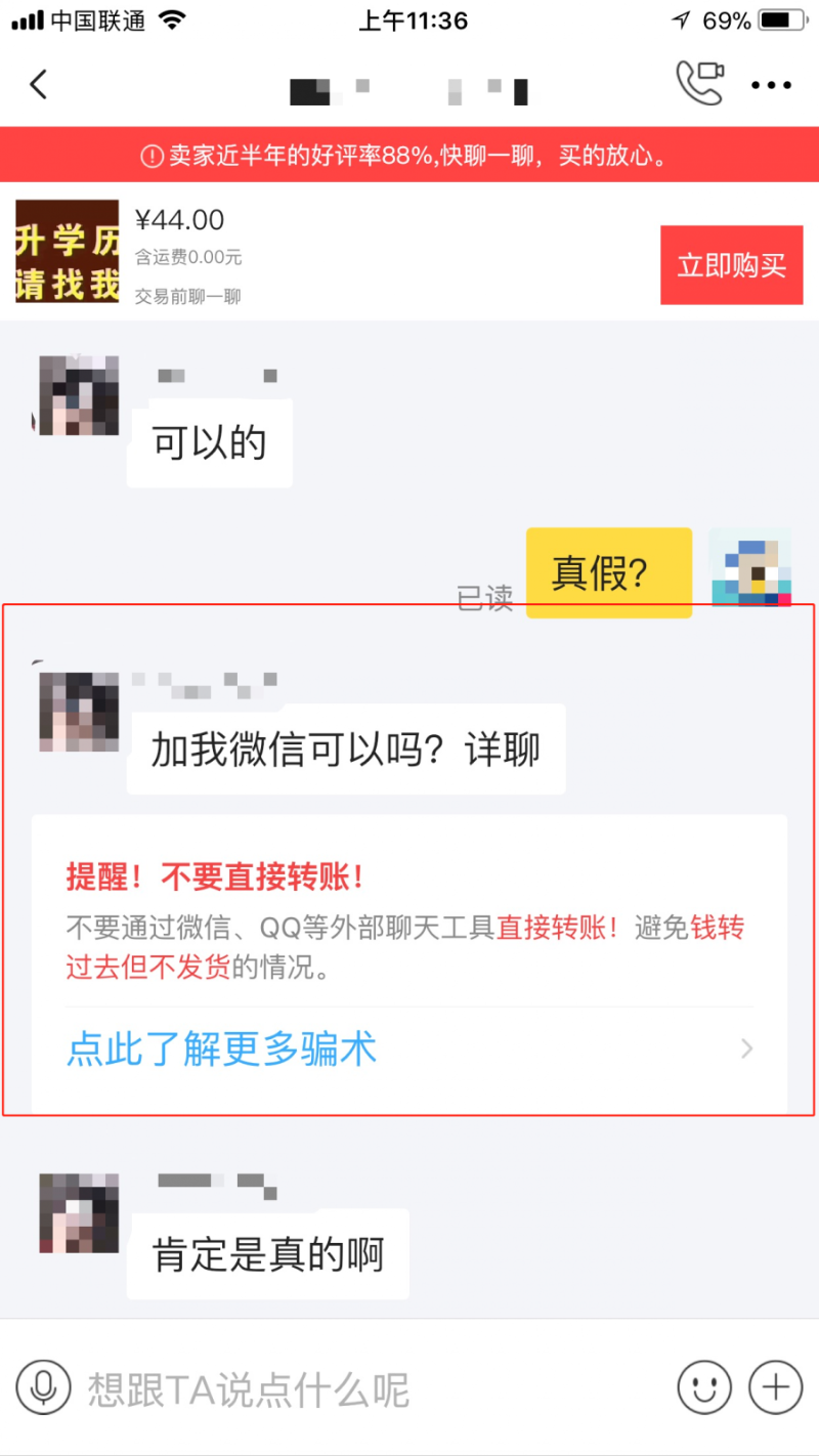 闲鱼排名算法深度解析:从流量逻辑到曝光提升的实战指南